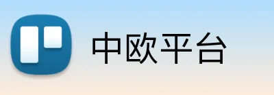 中欧平台 logo